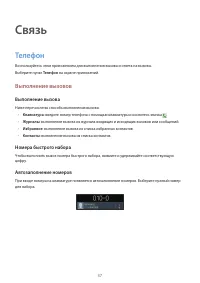 Страница 37