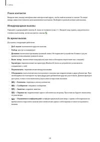 Страница 38