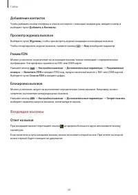 Страница 39