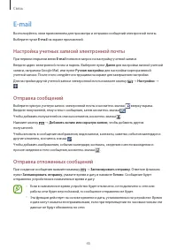 Страница 45