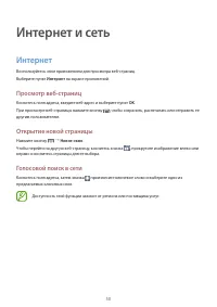Страница 50