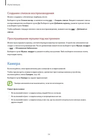 Страница 54