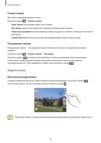 Страница 56