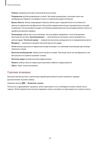 Страница 59