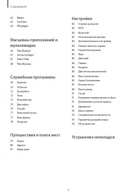 Страница 6