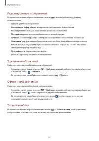 Страница 61