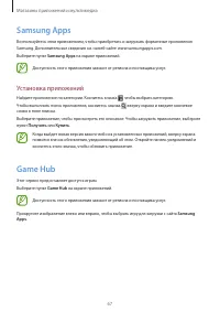 Страница 67