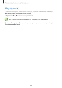 Страница 68