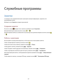 Страница 69