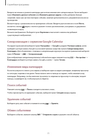 Страница 71