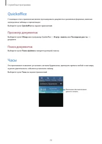 Страница 72