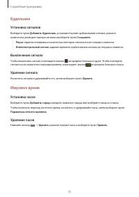Страница 73