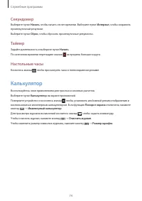 Страница 74