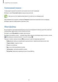 Страница 77