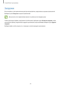 Страница 78