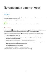 Страница 79