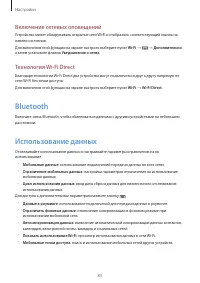 Страница 83