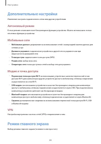 Страница 84