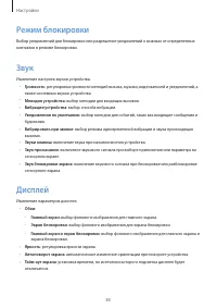 Страница 85