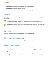 Страница 86