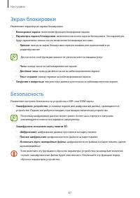 Страница 87