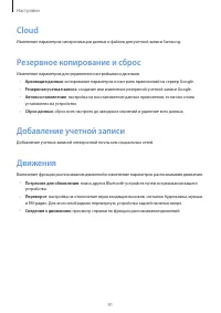 Страница 91