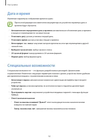 Страница 92