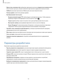 Страница 93