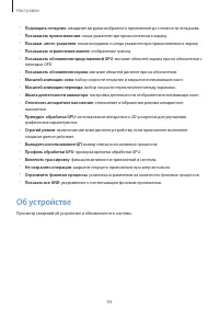 Страница 94