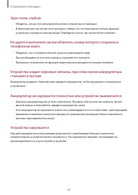Страница 97