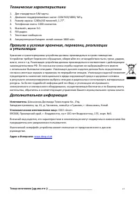 Страница 12