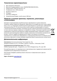 Страница 12