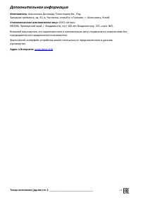 Страница 12