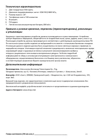 Страница 14