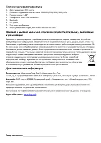 Страница 15
