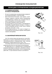 Страница 15