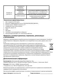 Страница 16