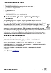 Страница 12
