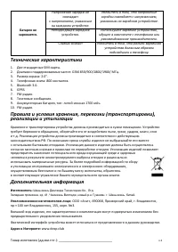 Страница 15