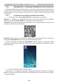 Страница 16