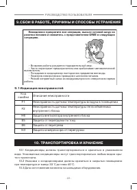 Страница 22