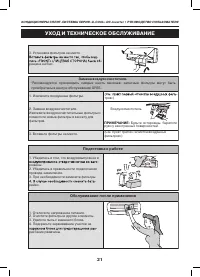 Страница 21