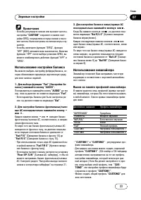 Страница 23