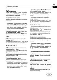 Страница 25