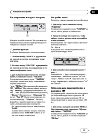 Страница 29
