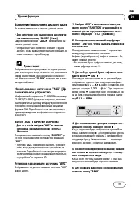 Страница 33
