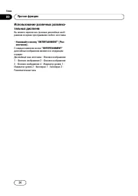 Страница 34