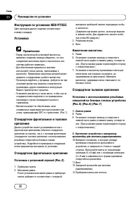 Страница 38