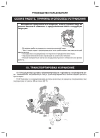 Страница 23