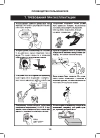 Страница 15